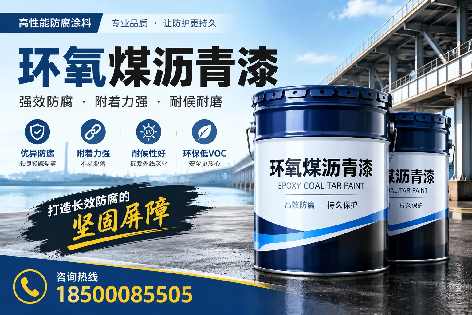 环氧煤沥青漆在防腐领域的应用实例,雅安案例分享